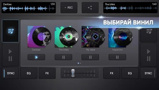 Скачать взломанную DJ Микс Эффекты Симулятор [Бесконечные деньги] версия 1.4 apk на Андроид