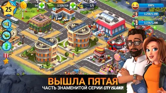 Скачать взломанную City Island 5 - Tycoon Building Offline Sim Game [Разблокировано все] версия 2.10.2 apk на Андроид