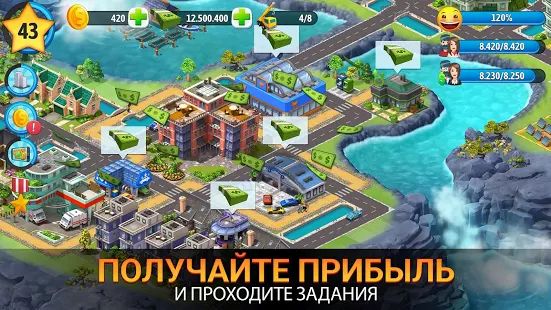 Скачать взломанную City Island 5 - Tycoon Building Offline Sim Game [Разблокировано все] версия 2.10.2 apk на Андроид