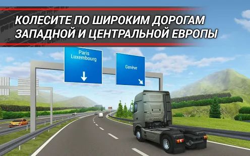 Скачать взломанную TruckSimulation 16 [Бесконечные деньги] версия 1.2.0.7018 apk на Андроид