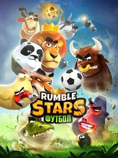 Скачать взломанную Rumble Stars футбол [Много монет] версия 1.5.4.2 apk на Андроид