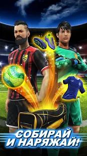 Скачать взломанную Football Strike - Multiplayer Soccer [Разблокировано все] версия 1.21.0 apk на Андроид