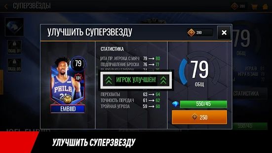 Скачать взломанную NBA LIVE Mobile Баскетбол [Бесконечные деньги] версия 4.2.30 apk на Андроид