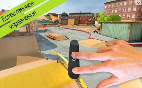 Скачать взломанную Touchgrind Skate 2 [Бесконечные деньги] версия 1.48 apk на Андроид