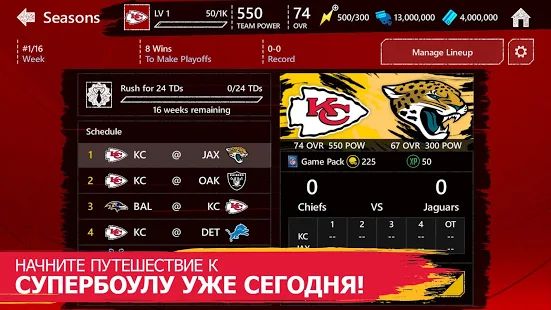 Скачать взломанную Madden NFL Mobile Football [Бесконечные деньги] версия 6.3.3 apk на Андроид