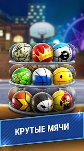 Скачать взломанную Броски в кольцо — Симулятор Баскетбол Игры [Бесконечные деньги] версия 3.81 apk на Андроид