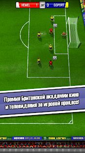 Скачать взломанную New Star Soccer [Бесконечные деньги] версия 4.17.1 apk на Андроид