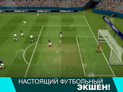 Скачать взломанную Чемпионат мира по футболу 2020: Football League [Много монет] версия 1.11.1 apk на Андроид