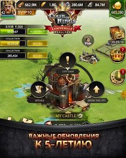 Скачать взломанную Clash of Kings : Новая Цивилизация Полумесяц [Бесконечные деньги] версия 5.29.0 apk на Андроид