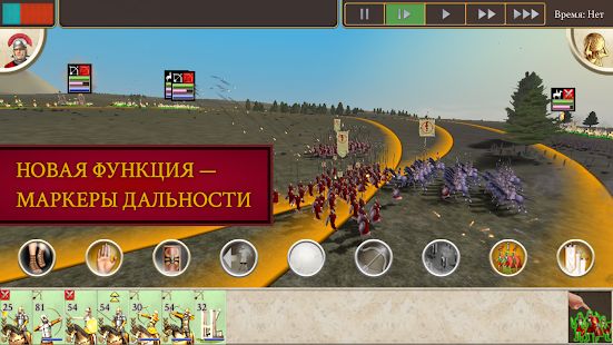 Скачать взломанную ROME: Total War [Разблокировано все] версия 1.10.6RC5-android apk на Андроид