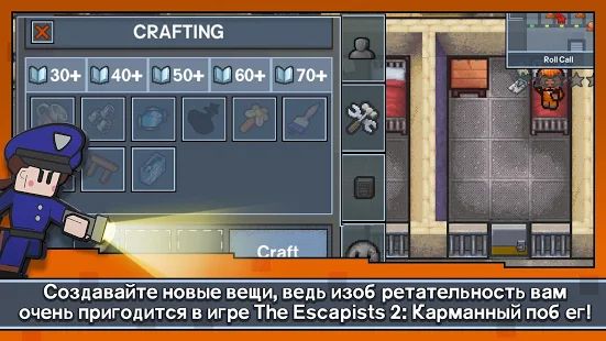 Скачать взломанную Escapists 2: Карманный побег [Бесконечные деньги] версия Зависит от устройства apk на Андроид