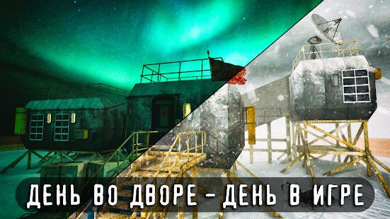 Скачать взломанную Антарктида 88: Хоррор Экшен Игра на Выживание [Бесконечные деньги] версия 1.2.1 apk на Андроид