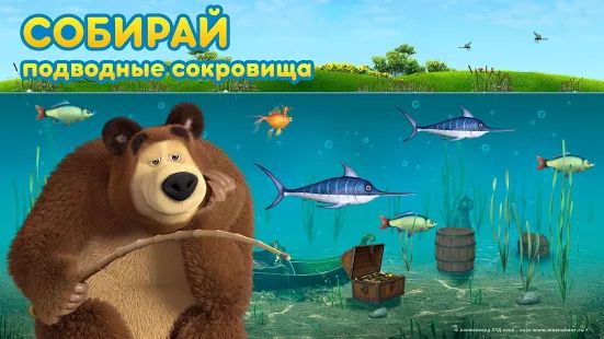 Скачать взломанную Маша и Медведь: Сказка под водой! [Бесконечные деньги] версия 0.0.20 apk на Андроид