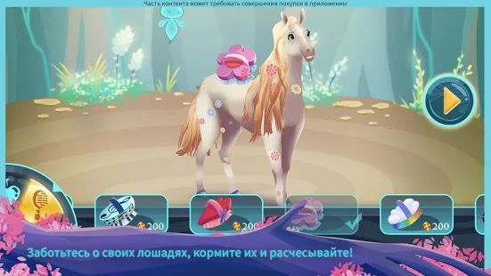 Скачать взломанную EverRun: лошади-хранители — бесконечная гонка [Бесконечные деньги] версия 2.4 apk на Андроид