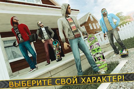Скачать взломанную Супер Спорт Скейтборд Гонки - Круто Скейтер Город [Разблокировано все] версия 2.11.10 apk на Андроид