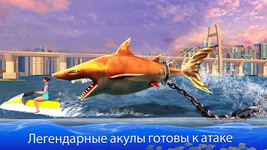 Скачать взломанную Двойная атака акулы - многопользовательская игра [Много монет] версия 8.7 apk на Андроид