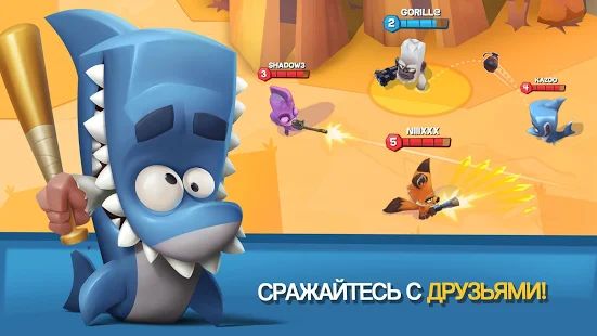 Скачать взломанную Zooba: Битва животных Игра бесплатно [Много монет] версия 2.7.0 apk на Андроид