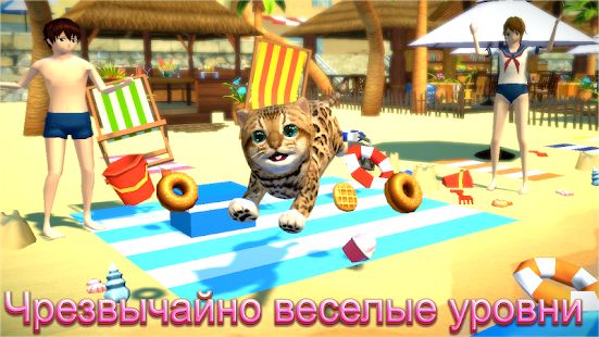 Скачать взломанную Cat Simulator - и друзья [Много монет] версия 4.4.2 apk на Андроид