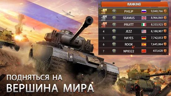 Скачать взломанную Furious Tank: War of Worlds (Яростный танк) [Много монет] версия 1.6.2 apk на Андроид
