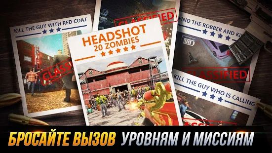 Скачать взломанную Sniper Honor: Fun FPS 3D Gun стрельба игра 2020 [Много монет] версия 1.8.1 apk на Андроид