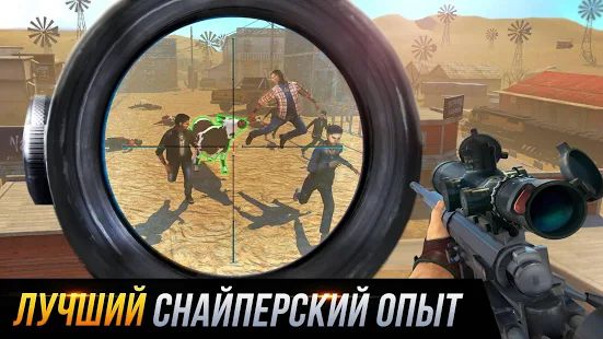 Скачать взломанную Sniper Honor: Fun FPS 3D Gun стрельба игра 2020 [Много монет] версия 1.8.1 apk на Андроид