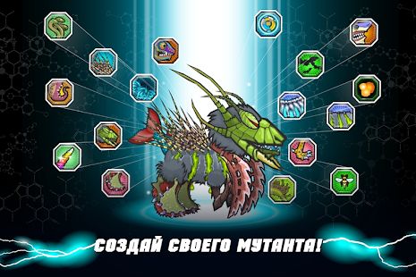 Скачать взломанную Mutant Fighting Cup 2 [Много монет] версия 32.6.4 apk на Андроид