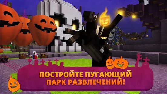 Скачать взломанную Scary Theme Park Крафт: градостроительные [Бесконечные деньги] версия 1.13-minApi19 apk на Андроид