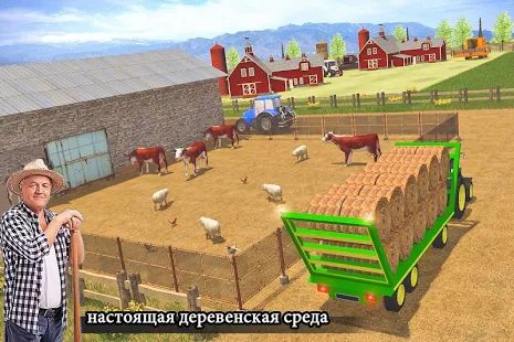 Скачать взломанную Modern Farming Simulator - Дрон и Трактор [Много монет] версия 3.1 apk на Андроид