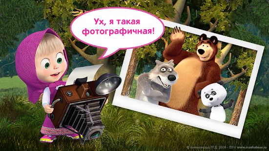 Скачать взломанную Маша и Медведь: Игры для Детей [Бесконечные деньги] версия 3.3.1 apk на Андроид