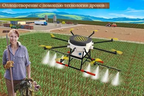 Скачать взломанную Modern Farming 2 : Drone Farming [Разблокировано все] версия 4.0 apk на Андроид