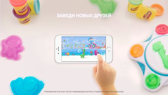 Скачать взломанную Play-Doh TOUCH [Разблокировано все] версия 1.0.31 apk на Андроид