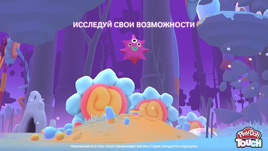 Скачать взломанную Play-Doh TOUCH [Разблокировано все] версия 1.0.31 apk на Андроид