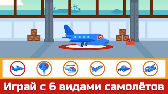 Скачать взломанную Карл Супер Джет: Игра о Самолёте-спасатиле [Много монет] версия 1.1.5 apk на Андроид