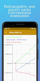 Скачать взломанную Money Clicker — бизнес симулятор и нажав [Бесконечные деньги] версия 1.4.1 apk на Андроид