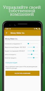 Скачать взломанную Money Clicker — бизнес симулятор и нажав [Бесконечные деньги] версия 1.4.1 apk на Андроид