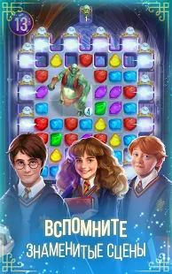 Скачать взломанную Гарри Поттер: магия и загадки [Разблокировано все] версия 21.4.537 apk на Андроид