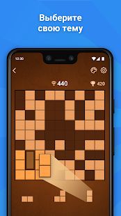 Скачать взломанную Блок Пазл - Логическая игра-головоломка из блоков [Разблокировано все] версия 1.5.1 apk на Андроид