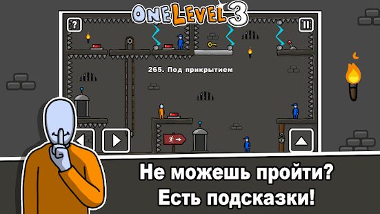 Скачать взломанную One Level 3: Стикмен побег из тюрьмы [Разблокировано все] версия 1.7 apk на Андроид