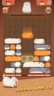 Скачать взломанную Haru Cats: Slide Block Puzzle [Бесконечные деньги] версия 1.4.5 apk на Андроид
