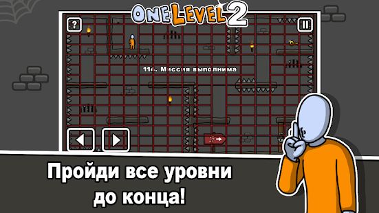 Скачать взломанную One Level 2: Стикмен побег из тюрьмы [Бесконечные деньги] версия 1.7.7 apk на Андроид