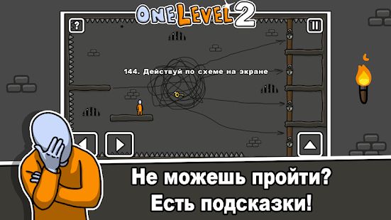 Скачать взломанную One Level 2: Стикмен побег из тюрьмы [Бесконечные деньги] версия 1.7.7 apk на Андроид