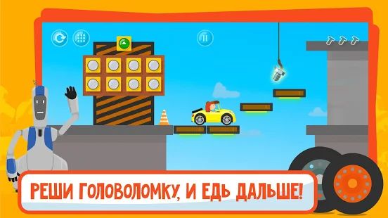 Скачать взломанную Доктор Машинкова: Игры Головоломки для Детей [Бесконечные деньги] версия 1.2.33 apk на Андроид