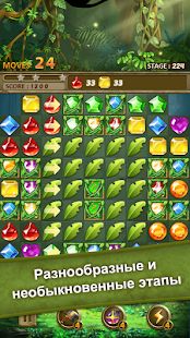Скачать взломанную Jewels Jungle : Match 3 Puzzle [Разблокировано все] версия 1.8.5 apk на Андроид