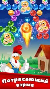 Скачать взломанную Farm Bubbles бабл шутер Bubble Shooter Puzzle [Бесконечные деньги] версия 2.9.41 apk на Андроид