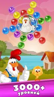 Скачать взломанную Farm Bubbles бабл шутер Bubble Shooter Puzzle [Бесконечные деньги] версия 2.9.41 apk на Андроид