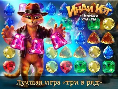 Скачать взломанную Инди Кот для ВКонтакте [Много монет] версия 1.88 apk на Андроид