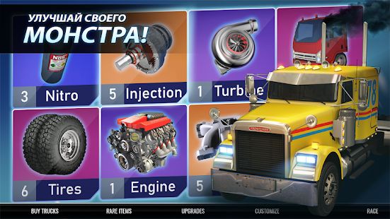 Скачать взломанную Big Rig Racing [Бесконечные деньги] версия 6.4.0.155 apk на Андроид