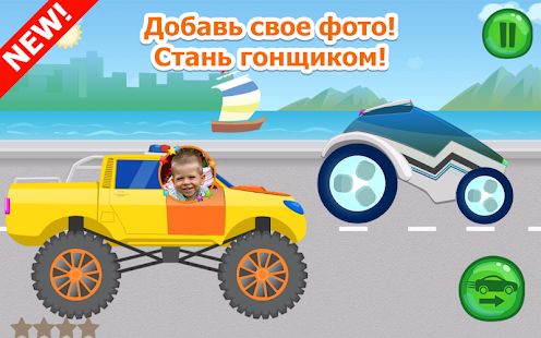Скачать взломанную Машинки гонки для детей 3 лет [Много монет] версия 3.5 apk на Андроид