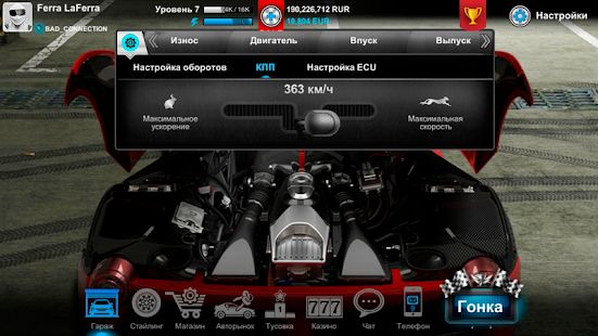 Скачать взломанную Tuner Life: гонки, drag racing [Много монет] версия 0.6.13 apk на Андроид