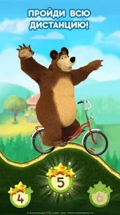 Скачать взломанную Маша и Медведь: Игры Гонки и Машинки для Детей [Бесконечные деньги] версия 1.2.5 apk на Андроид